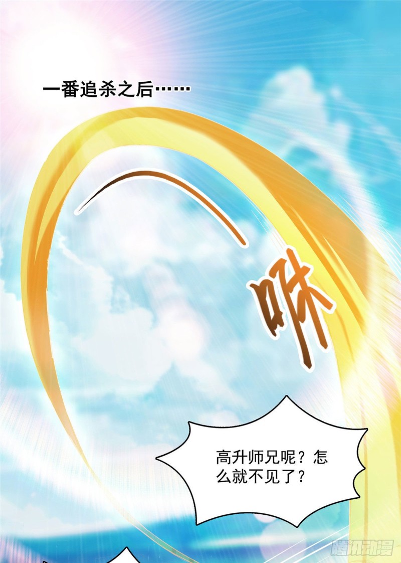 第372话 新世纪灵泉催生机44