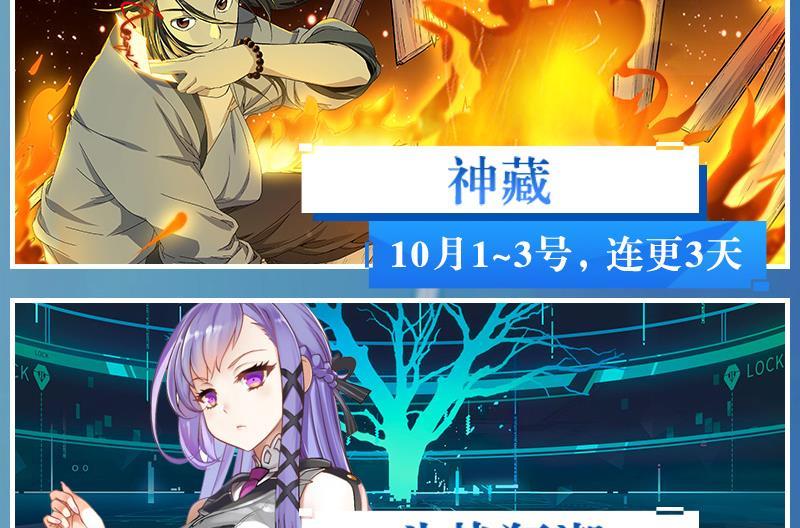 第85话 灵鬼变异92