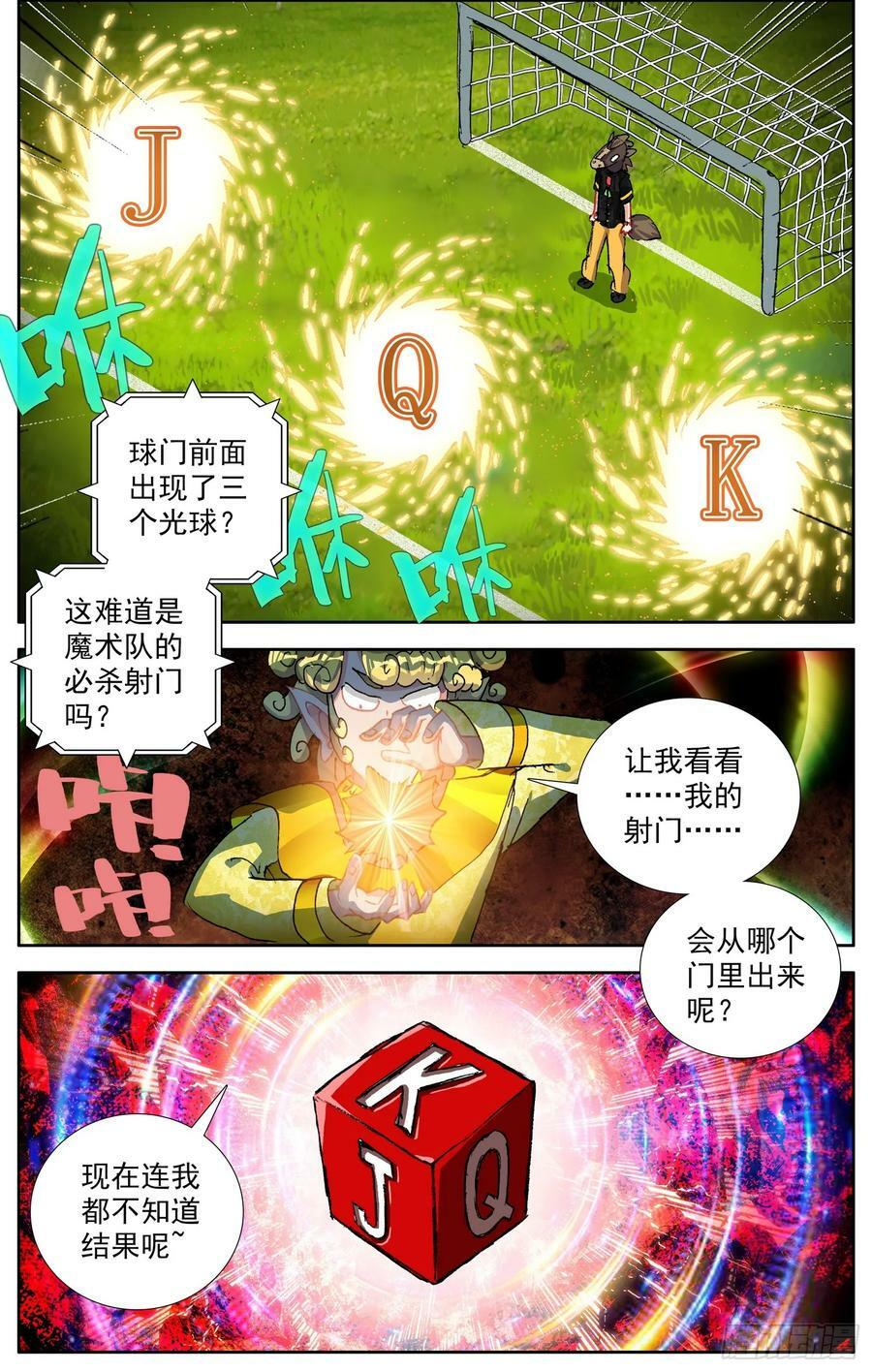 355超级模仿秀3