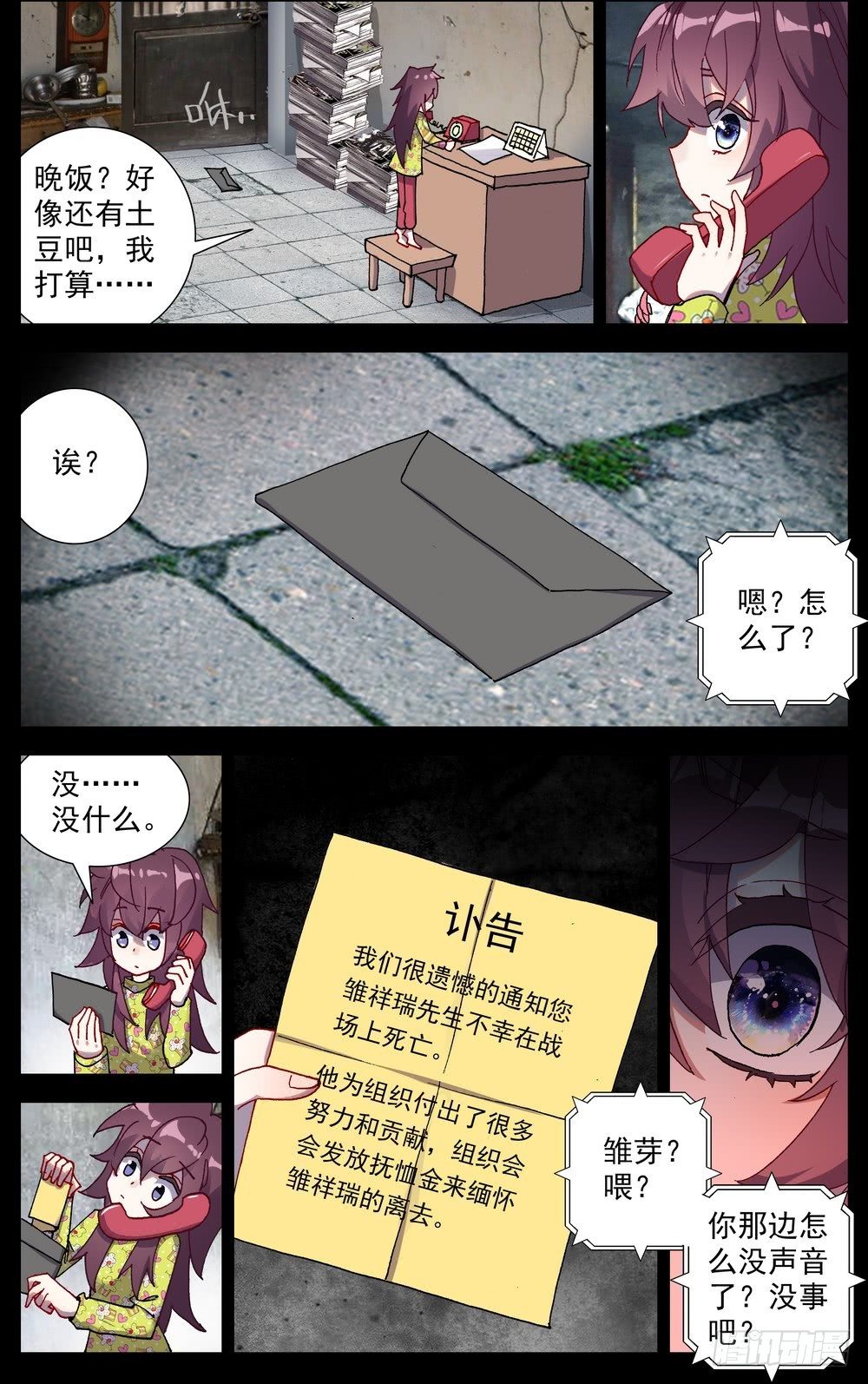 65最后的24小时1