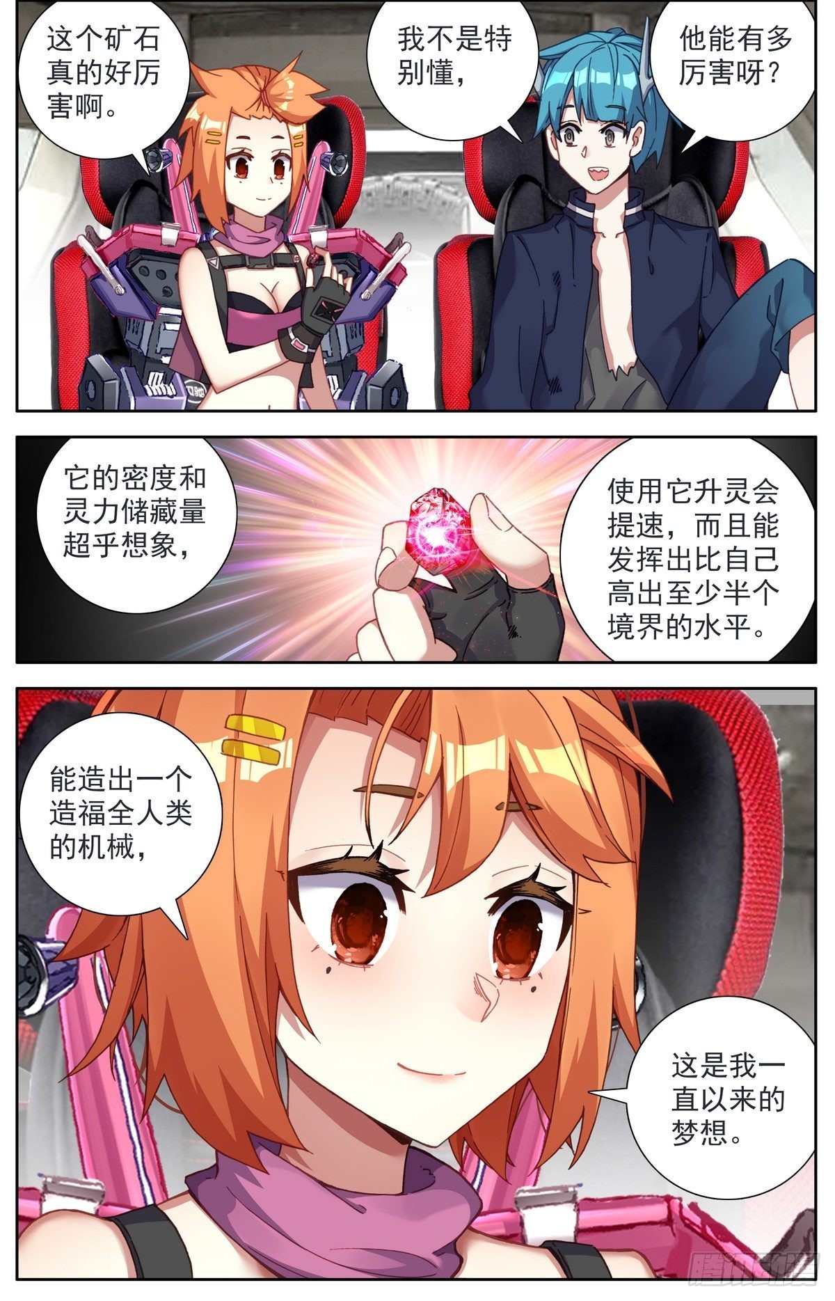 292意外的顺利10