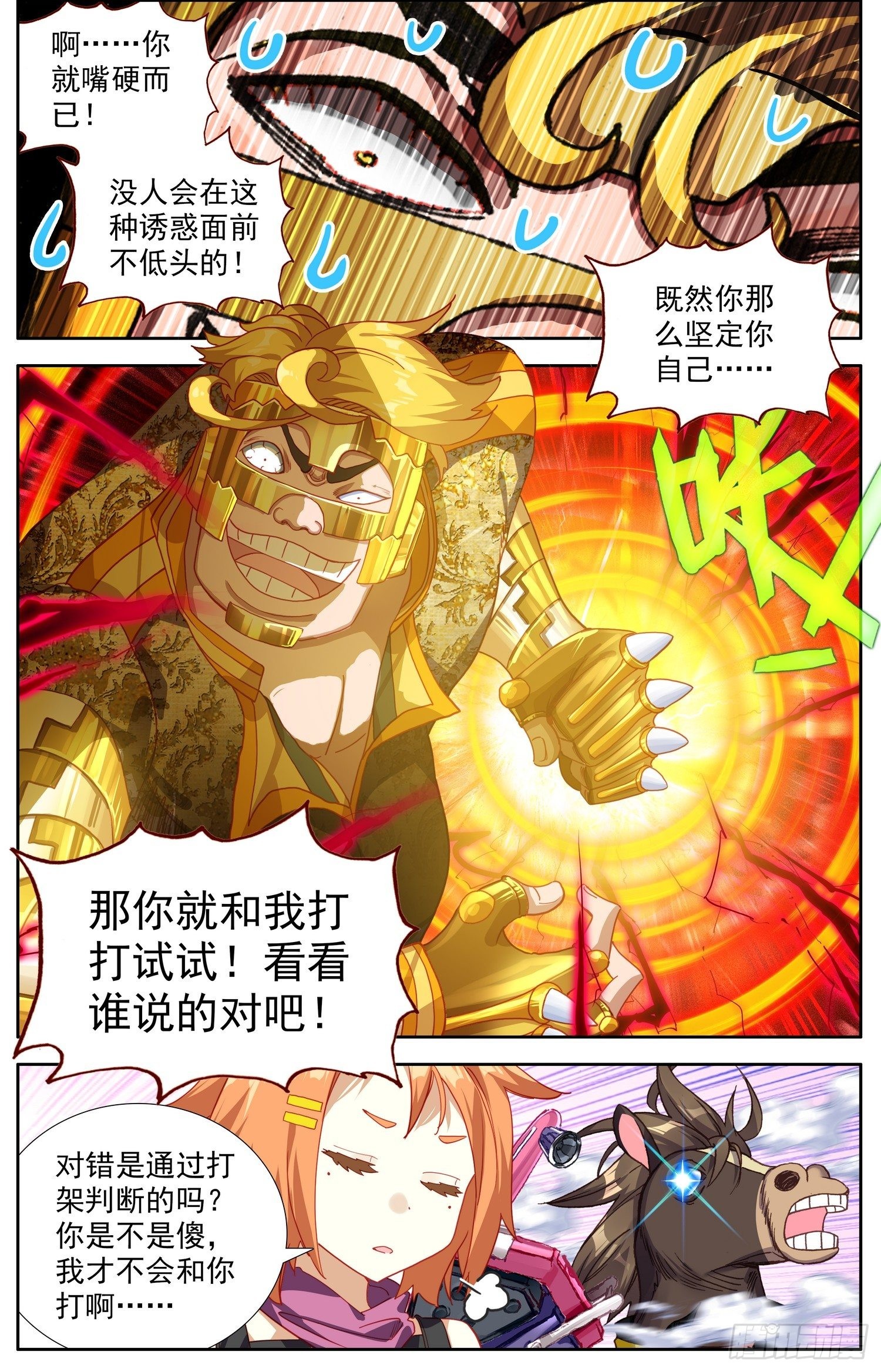 301无价的初心11