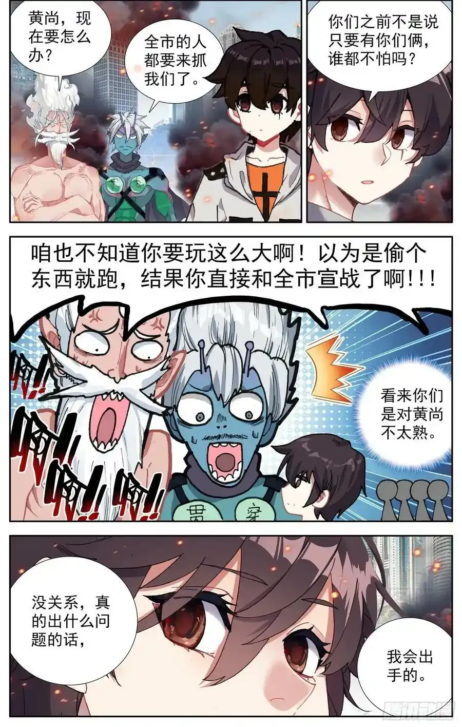 363我会出手3
