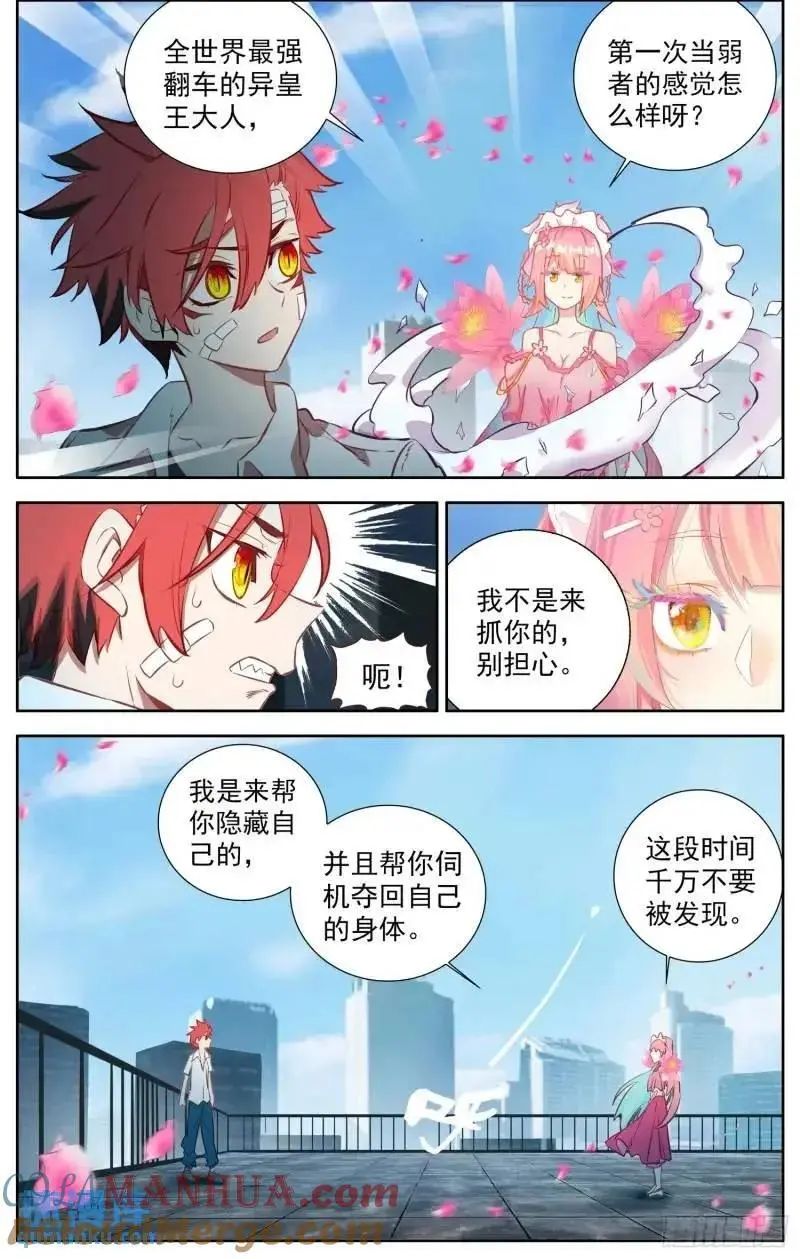 380 新的轮回8