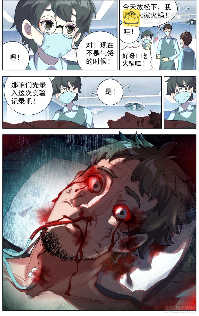 178潜在的危机12