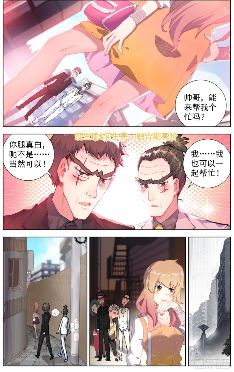192邪恶渗透8