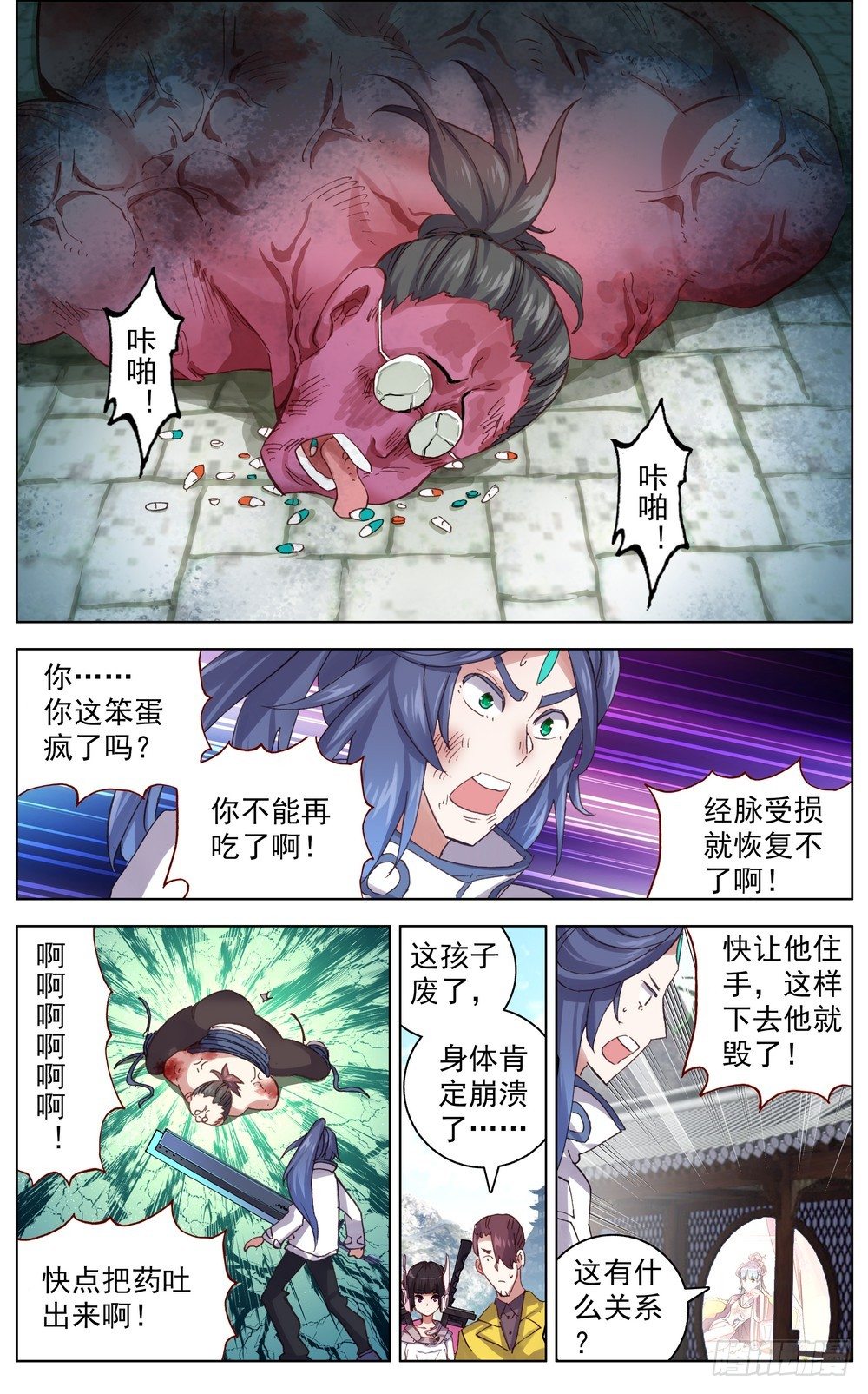 050破碎的未来7
