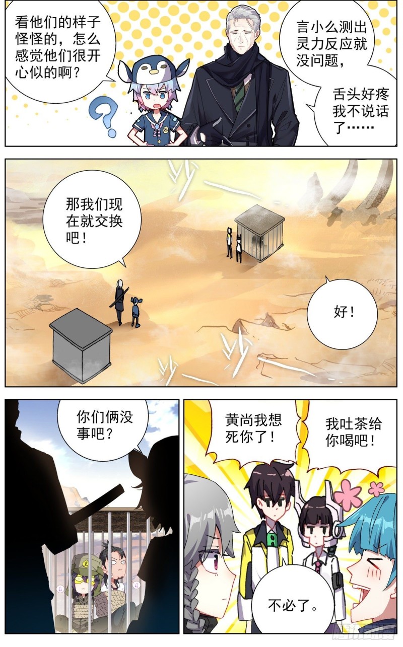 121准备开战7
