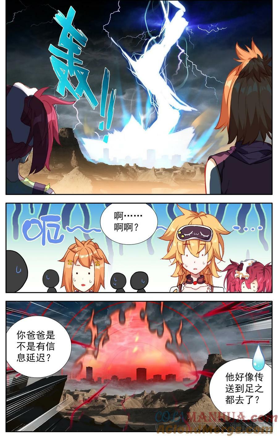 367高调出场10