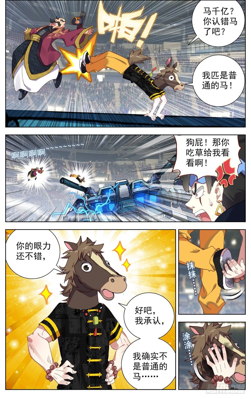 068希望的守护12
