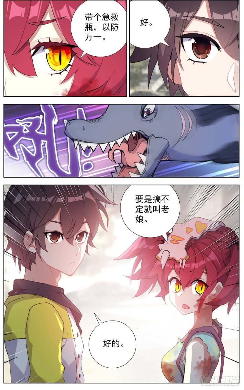 104互相残杀！2