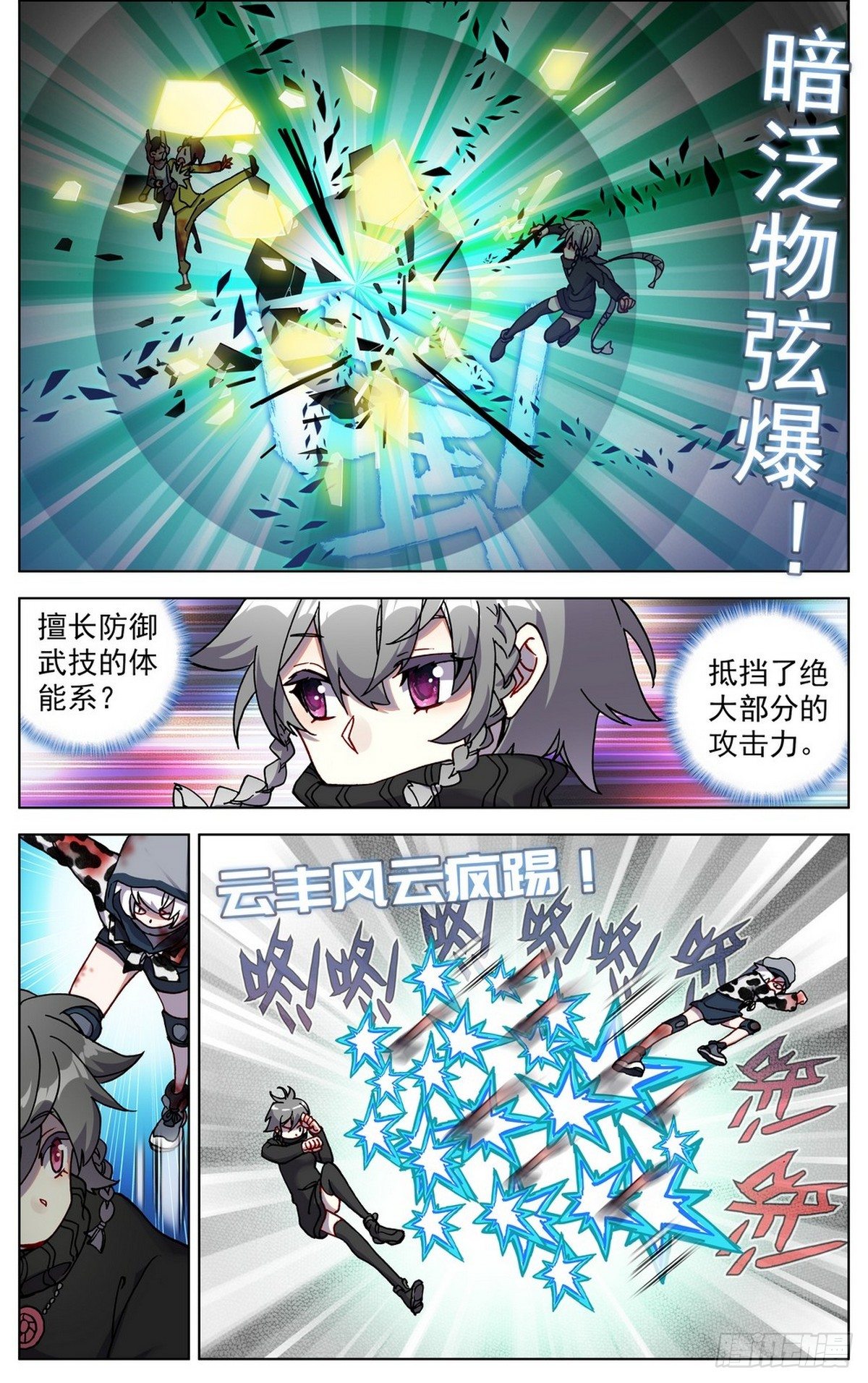 070一夫当关3