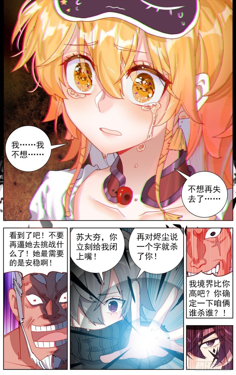 166她最想要的12