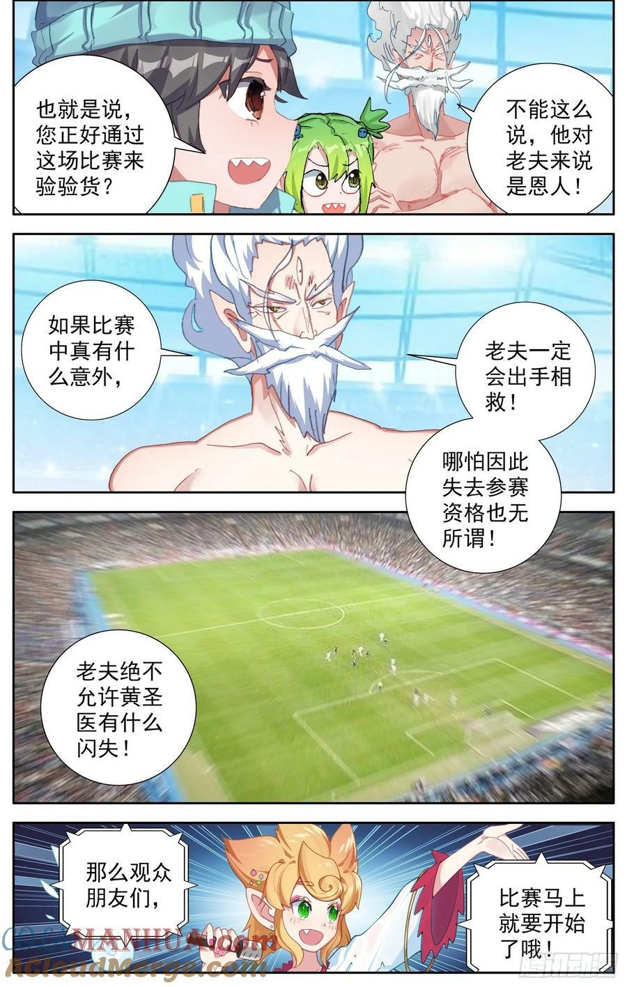 358新的武技2