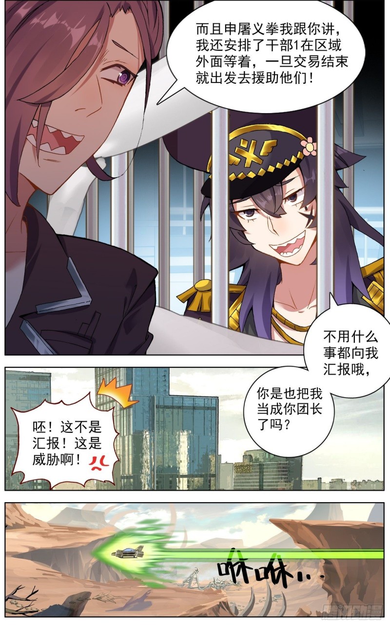 120交换人质11