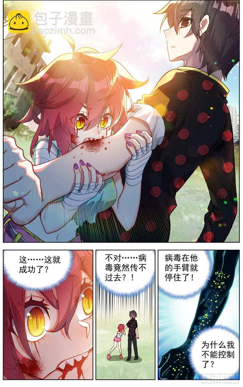 196重要的伙伴11