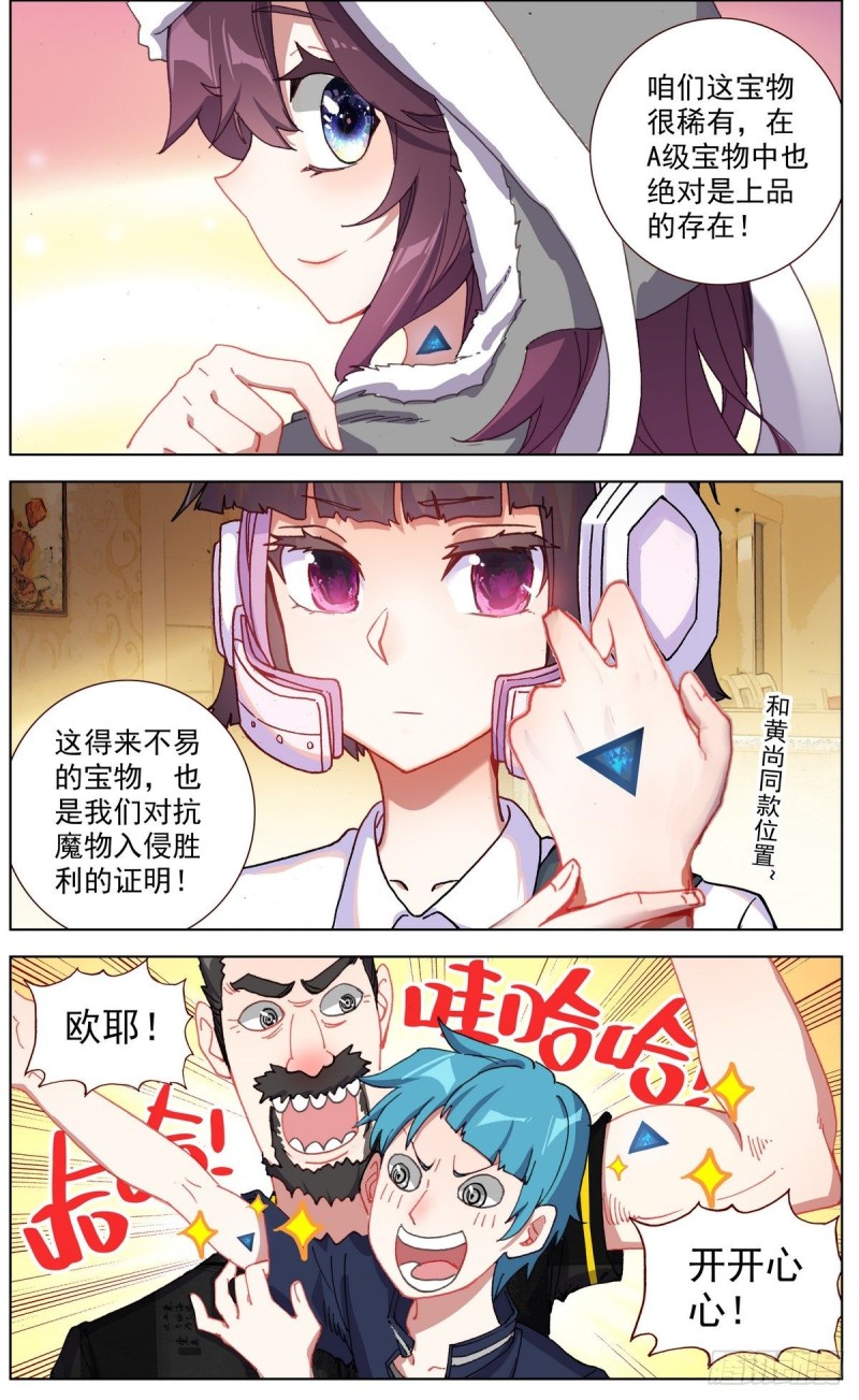 144A级宝物11