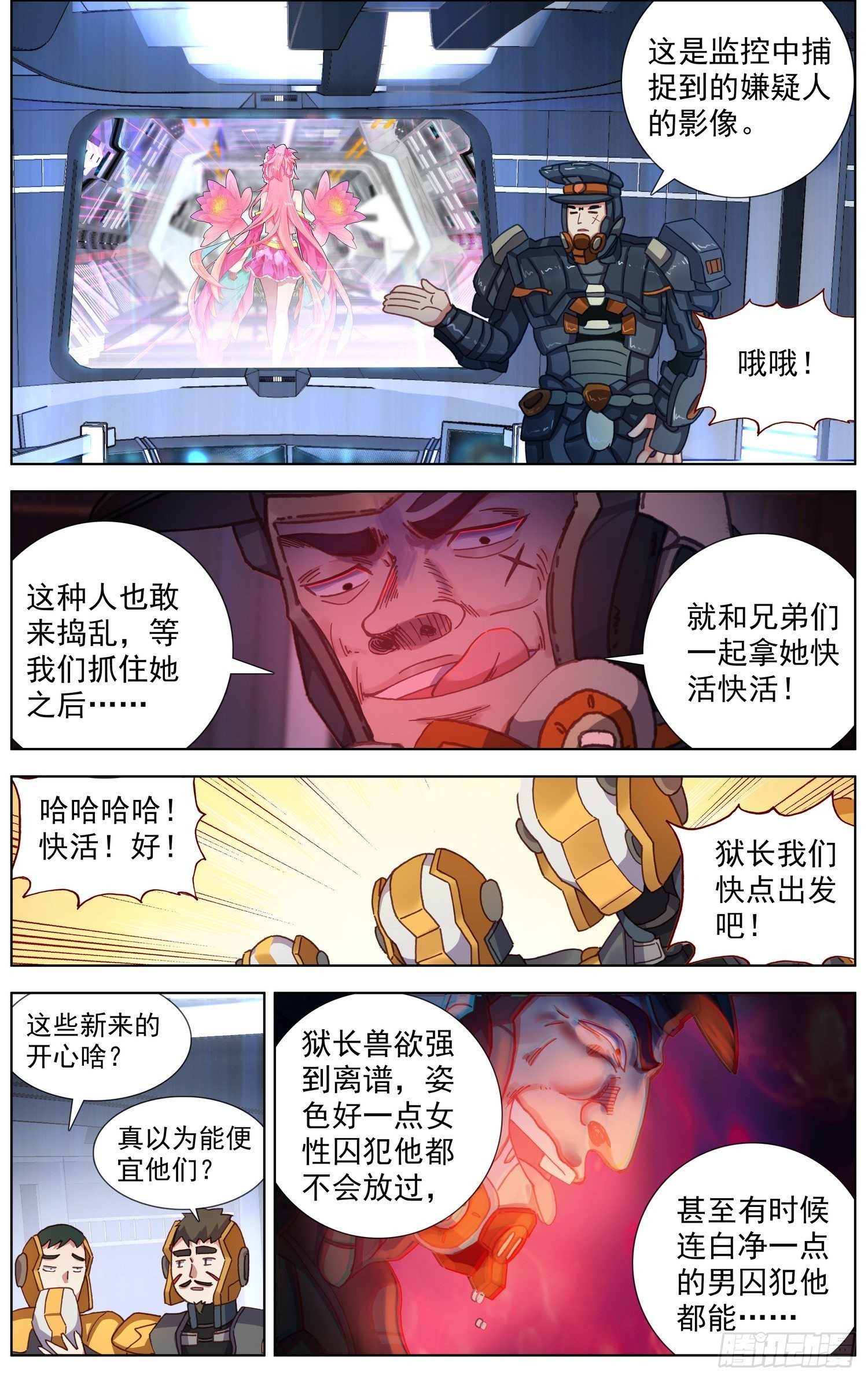 285轨迹改变1