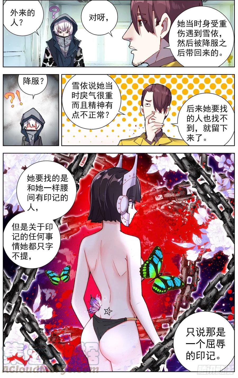 214屈辱的印记1
