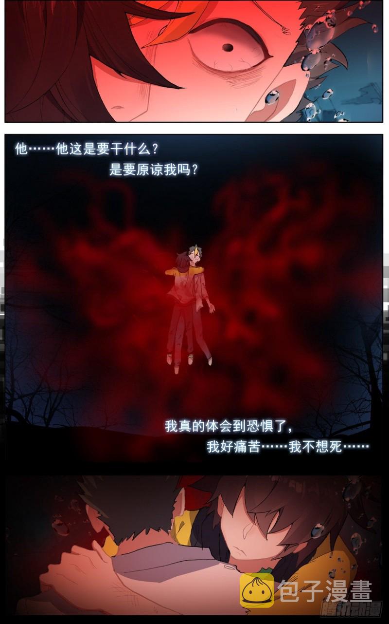 109死神的拥抱15