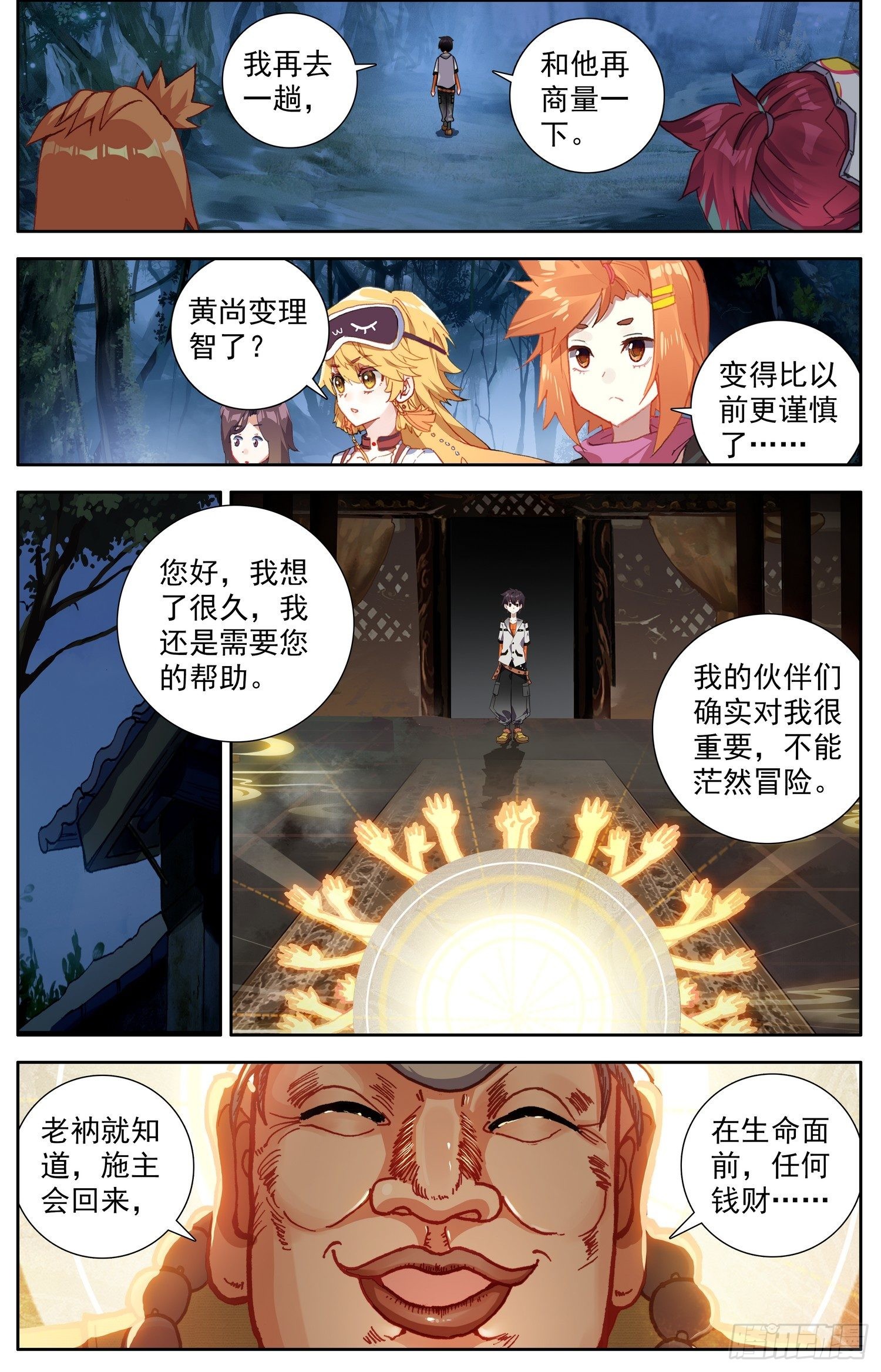 328智慧大师9
