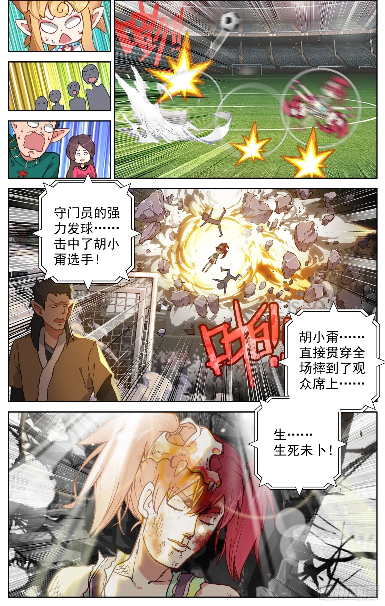 347突现的危机13
