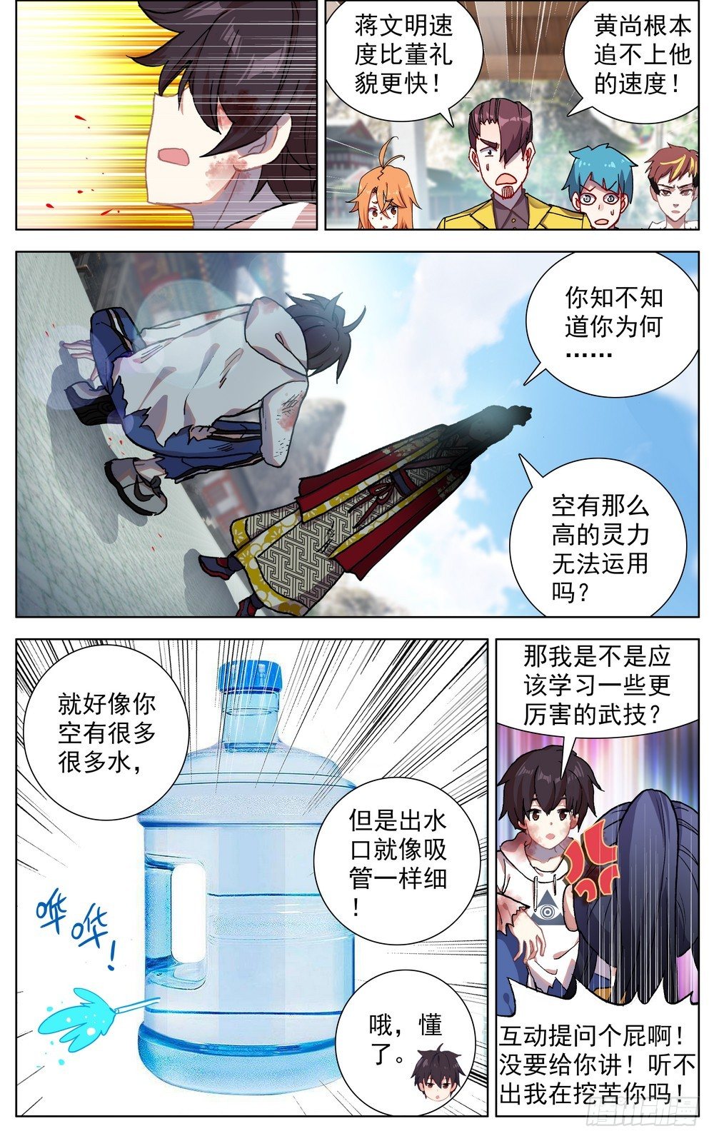 056天才陨落4