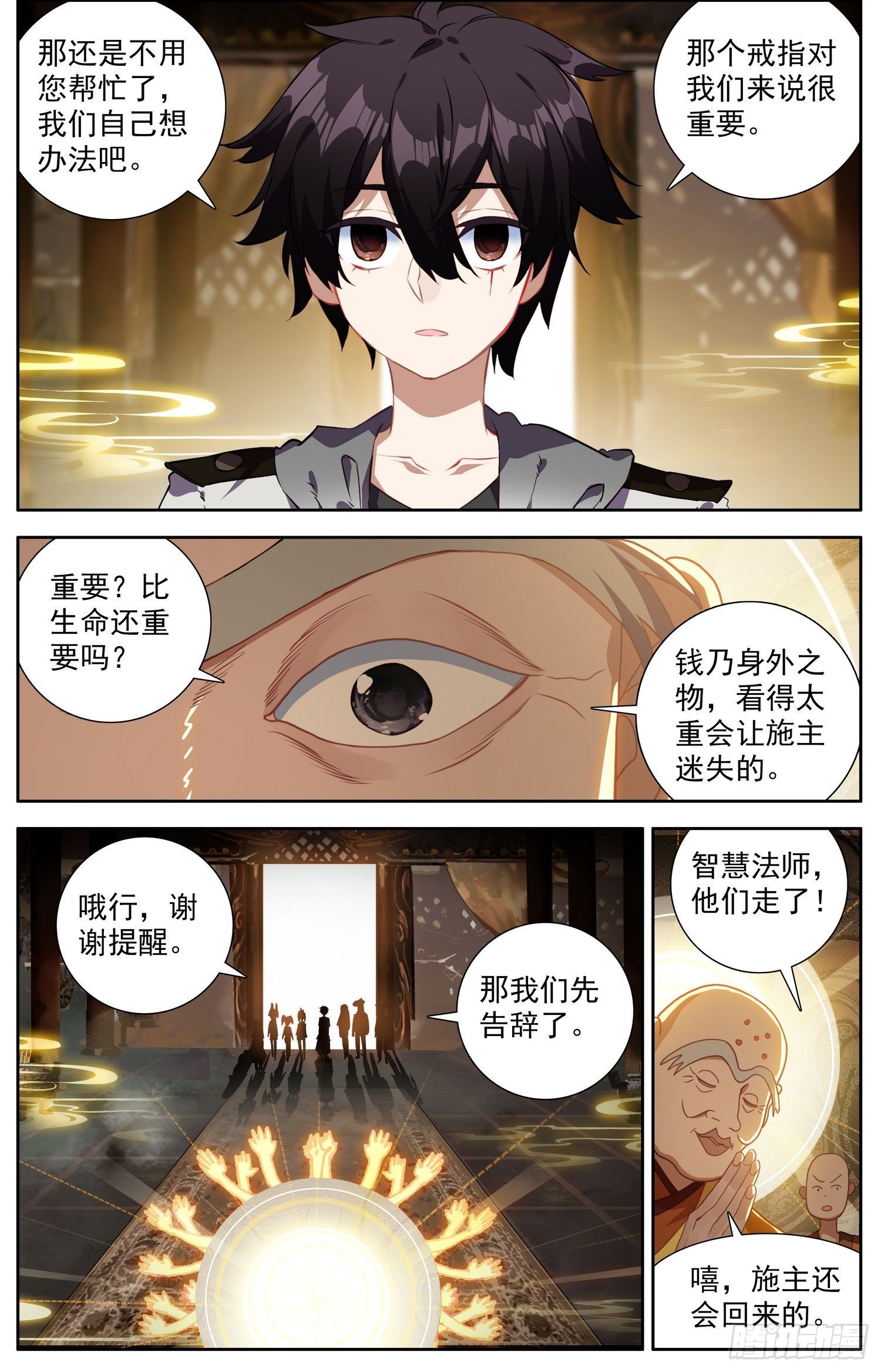 328智慧大师7