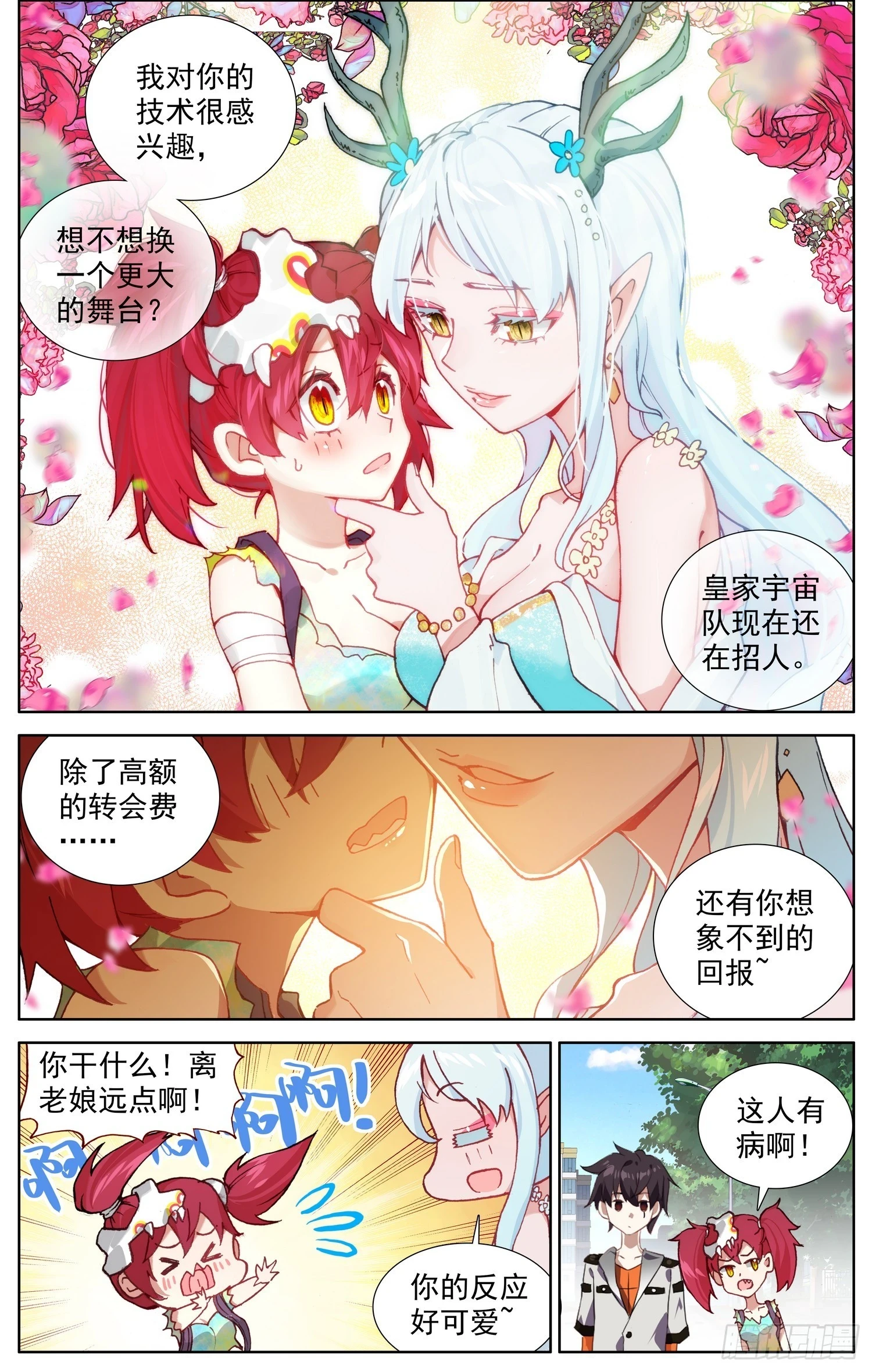 346备受瞩目7
