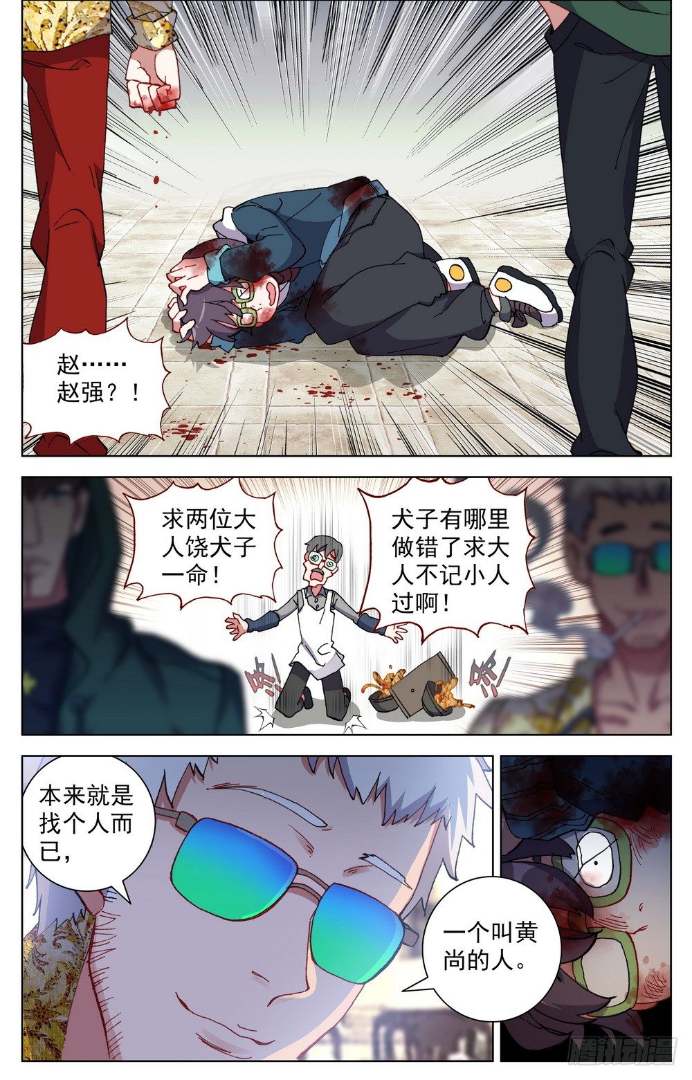 019香香的羊杂面17