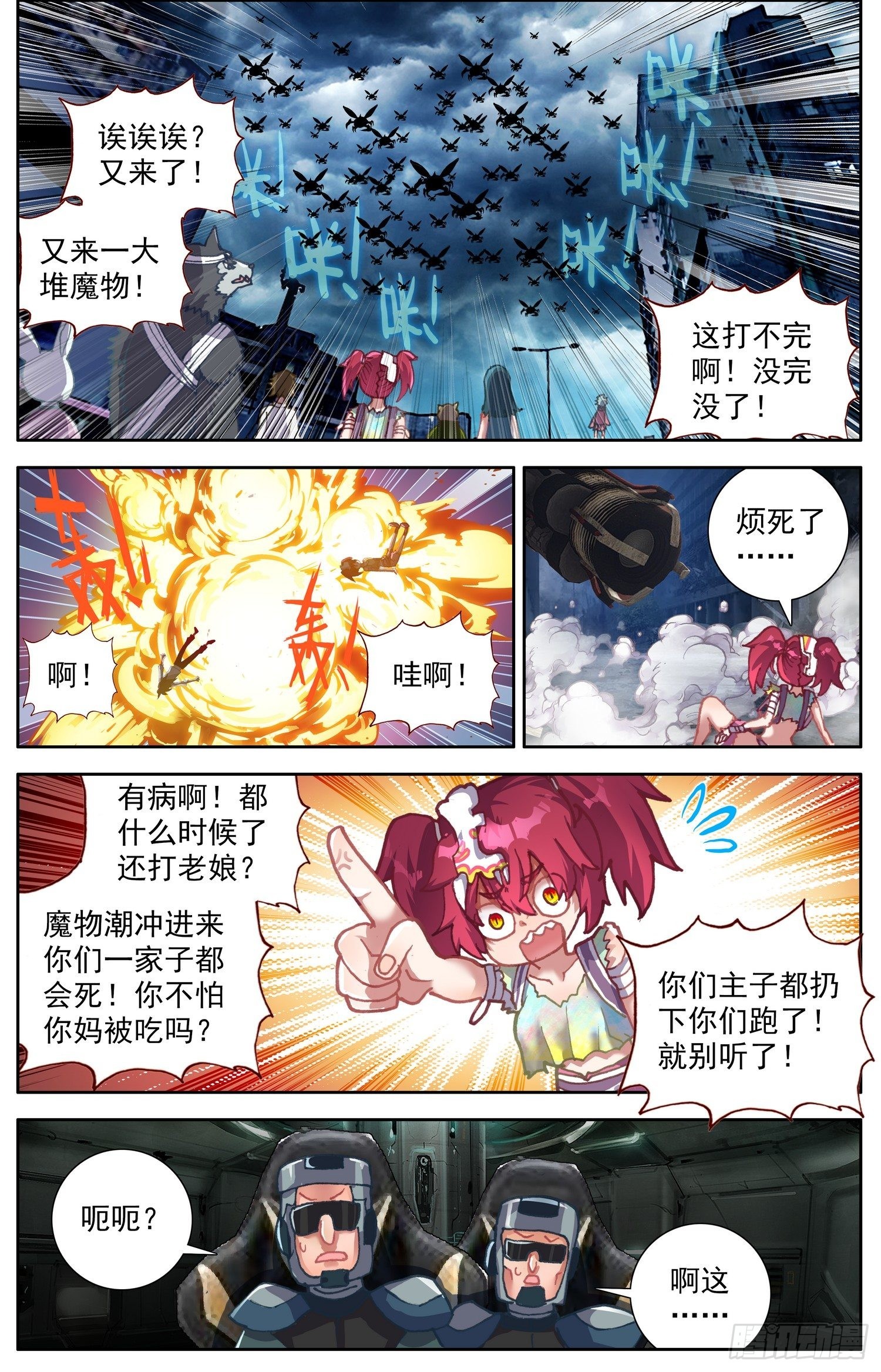 319王国的力量8