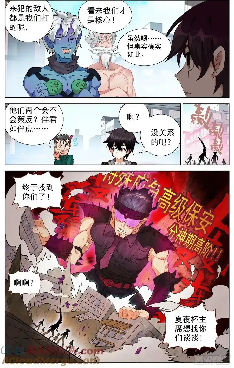 362搞大事3