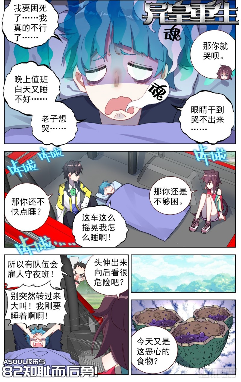 082知耻而后勇！0