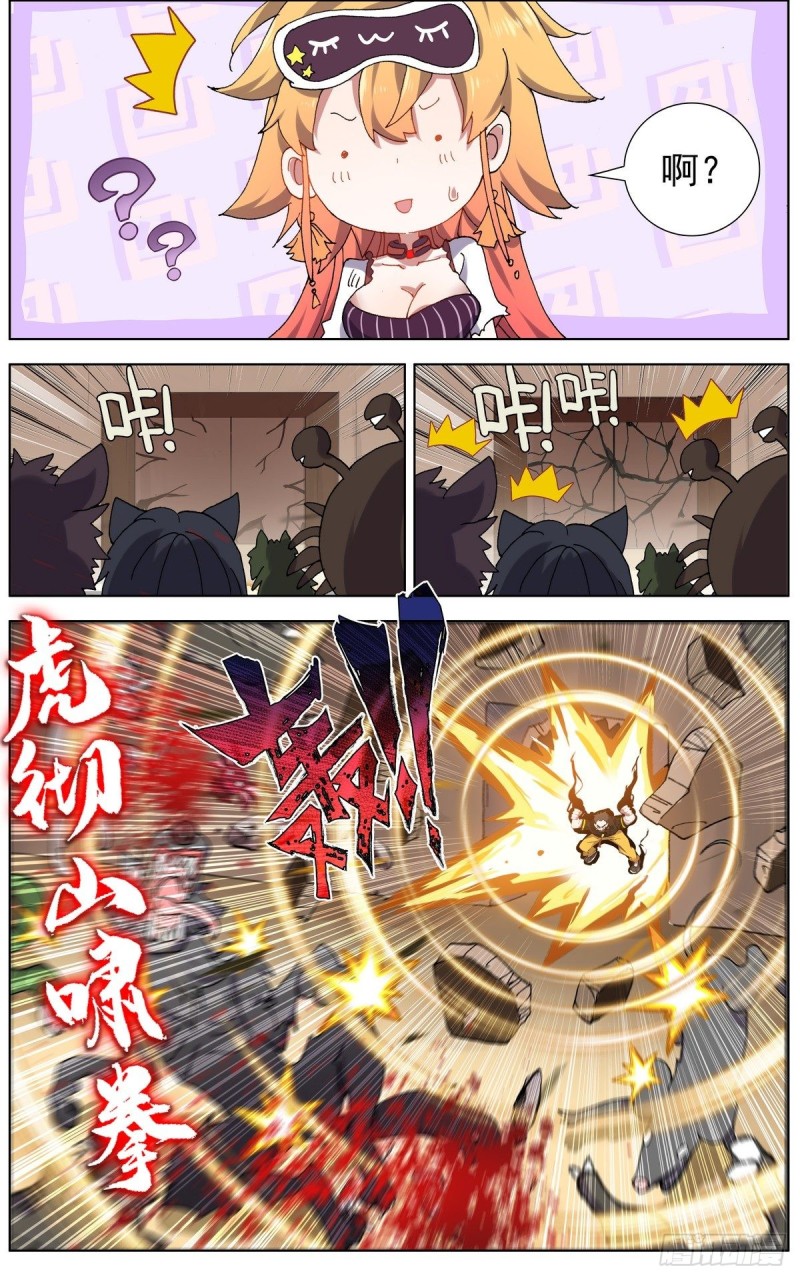 137援军到来14