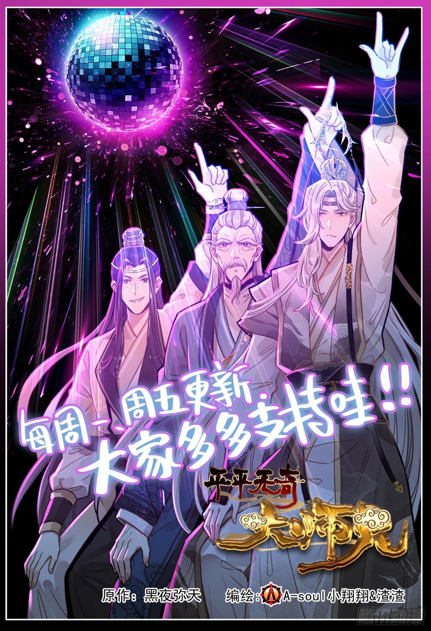294重要的会面16