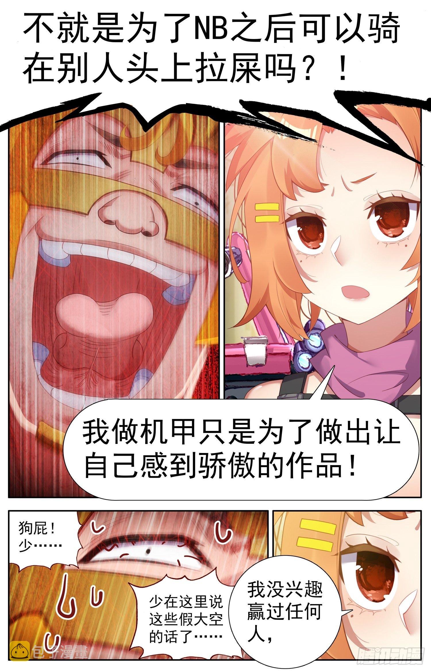 301无价的初心7