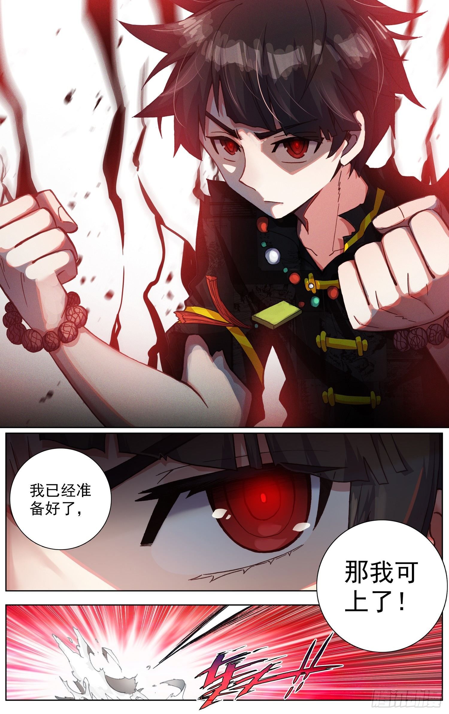 283地狱分身术9