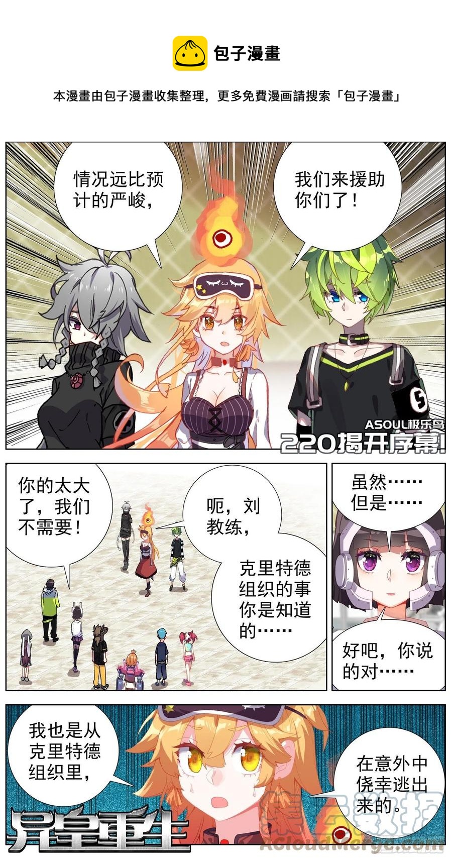 220揭开序幕0