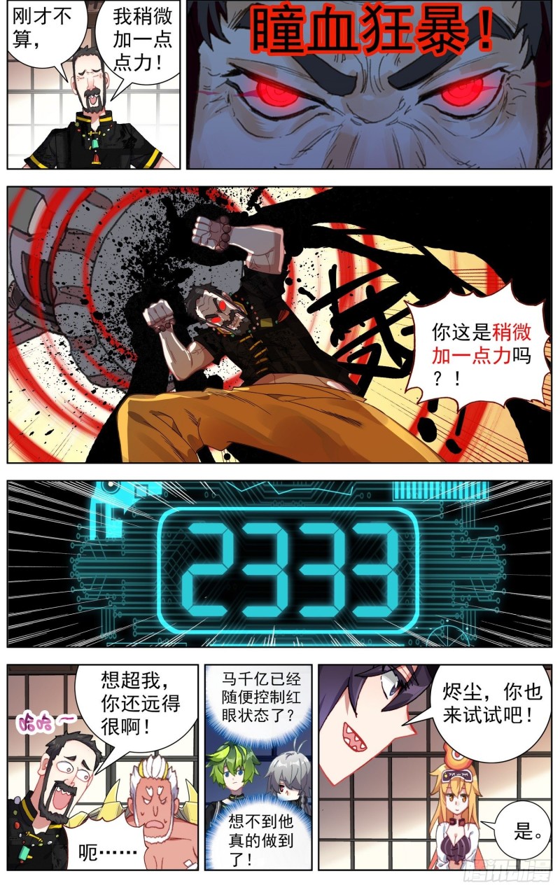 177灵力的增长8