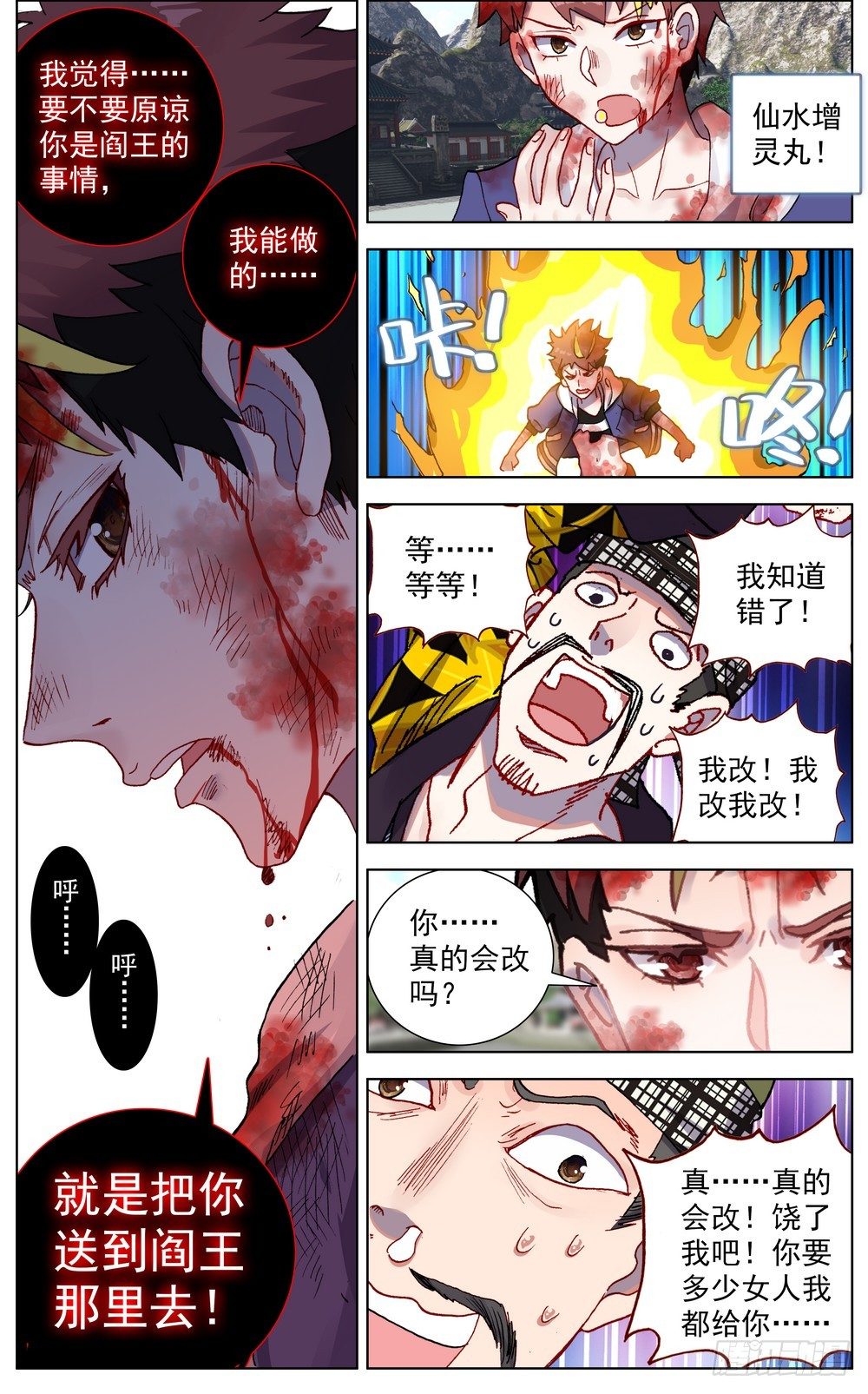 051道不同不相谋14