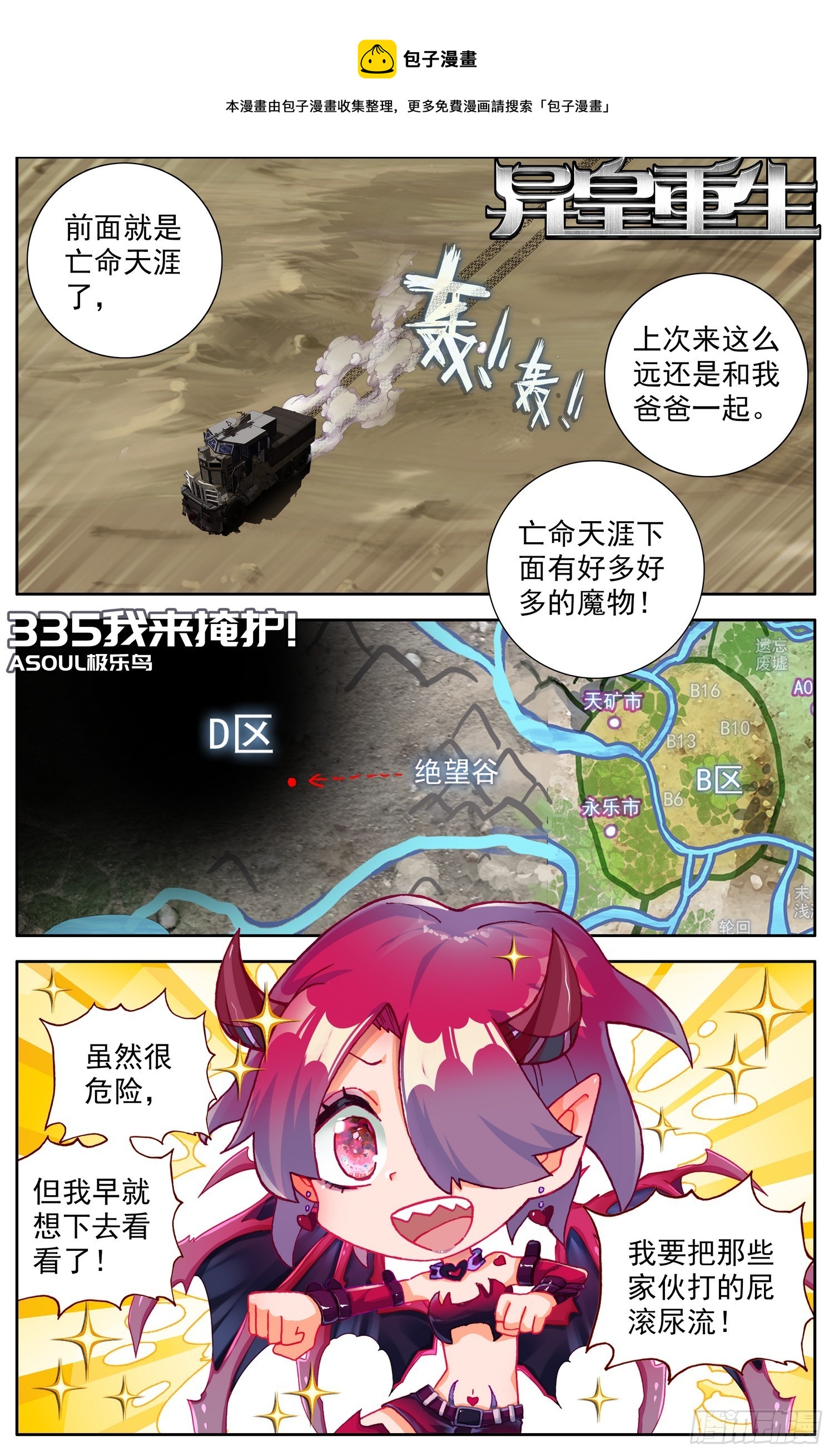 335我来掩护0