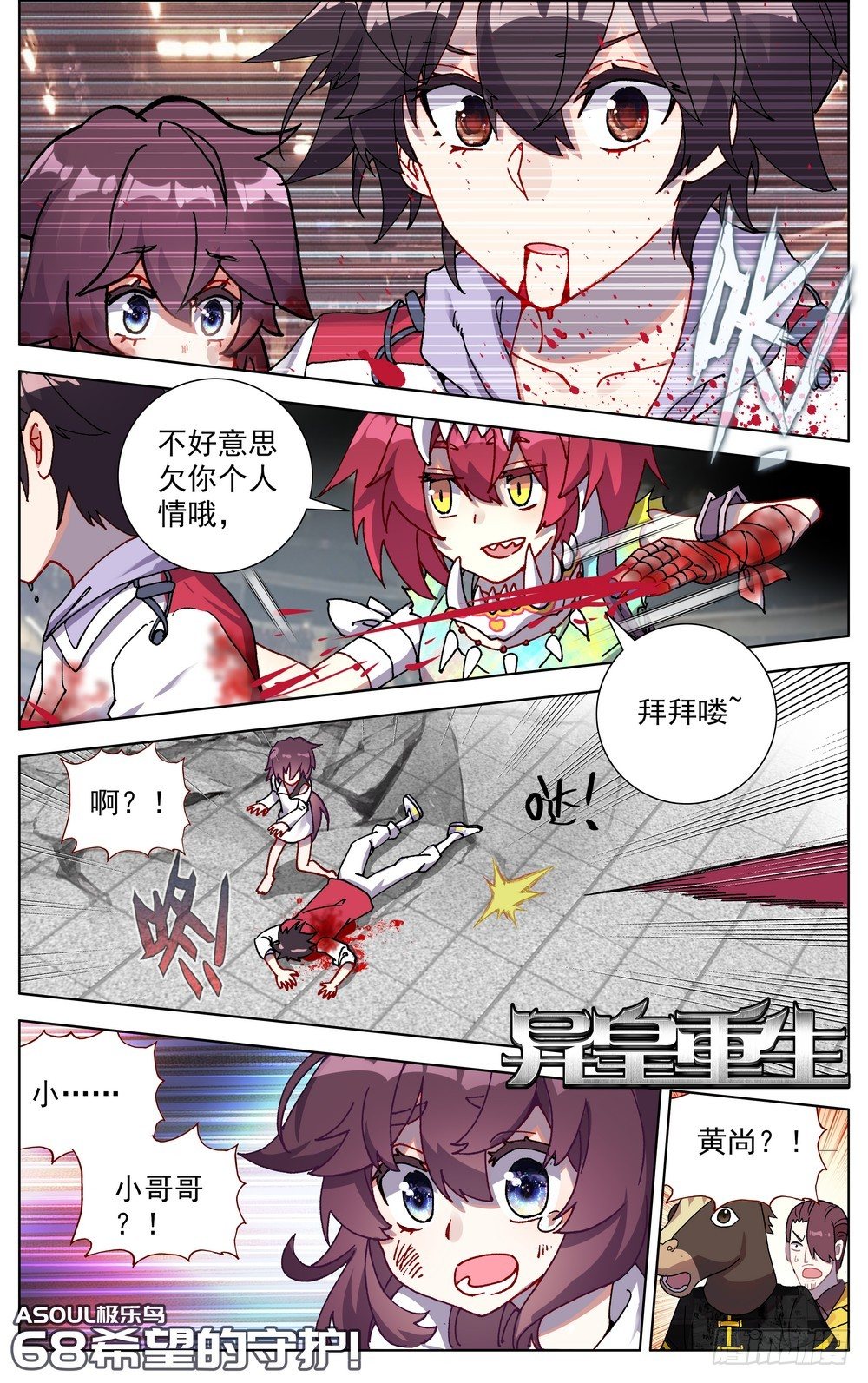 068希望的守护0