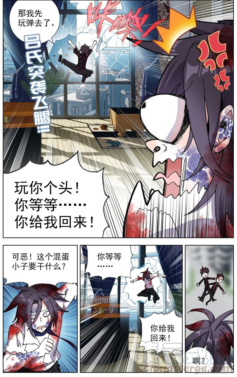 207最后的手段12
