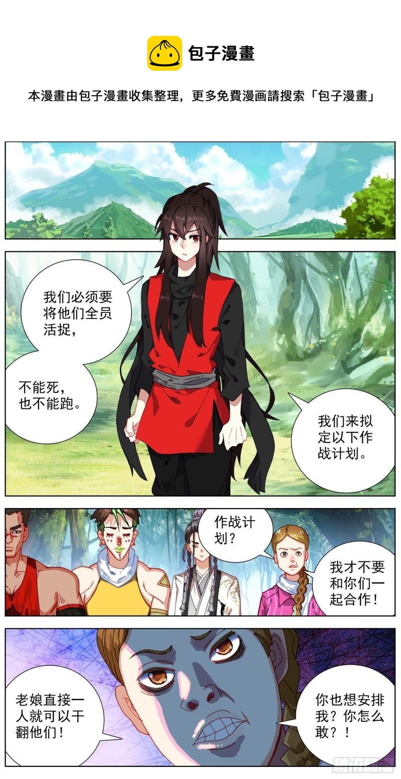 253一线生机3