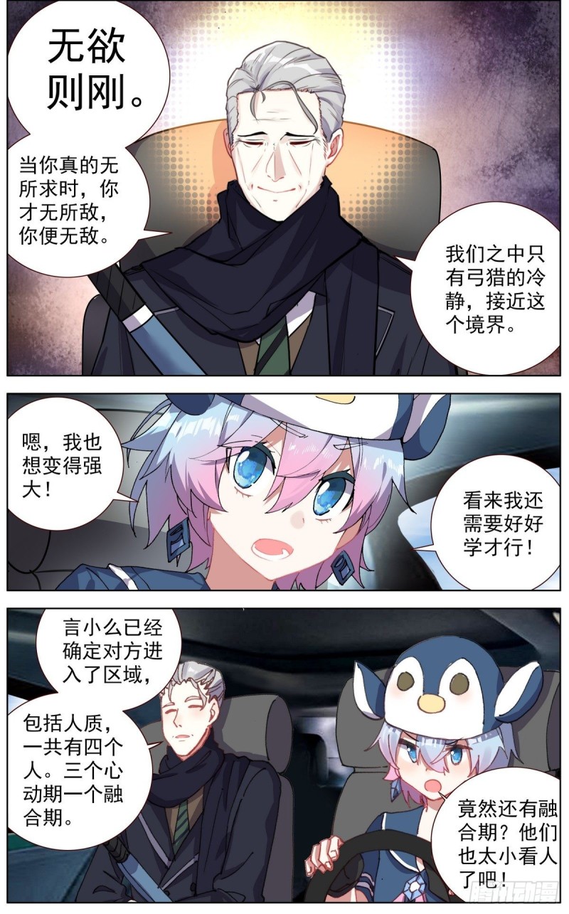 121准备开战2