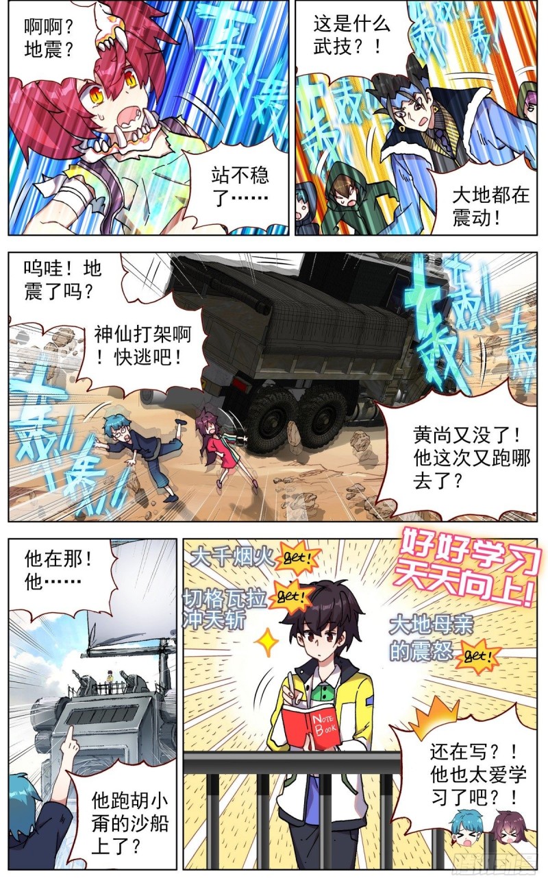 094混乱中遇见你！6