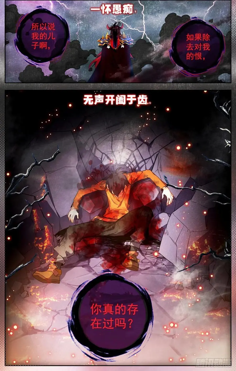 378 失活5