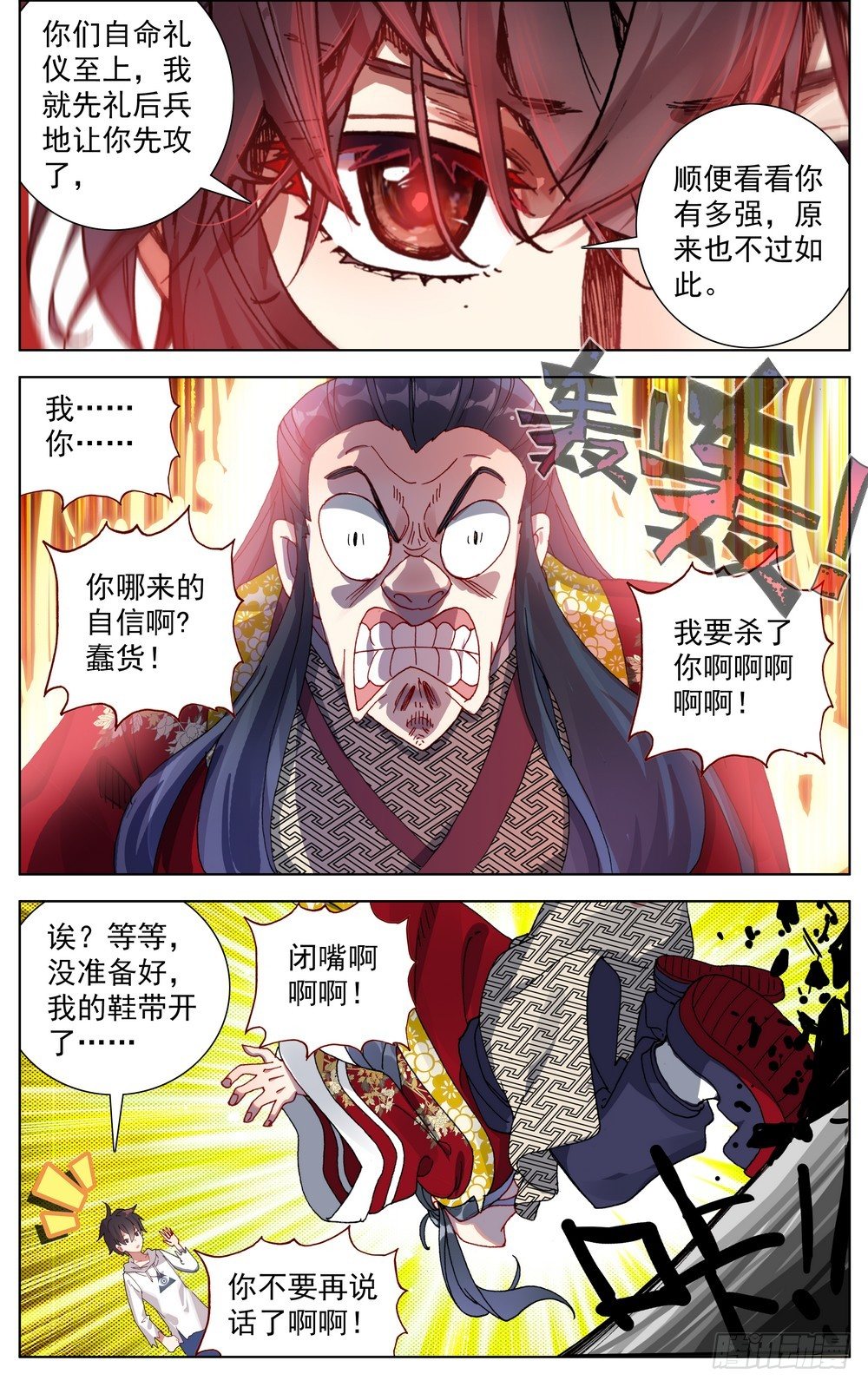 056天才陨落11