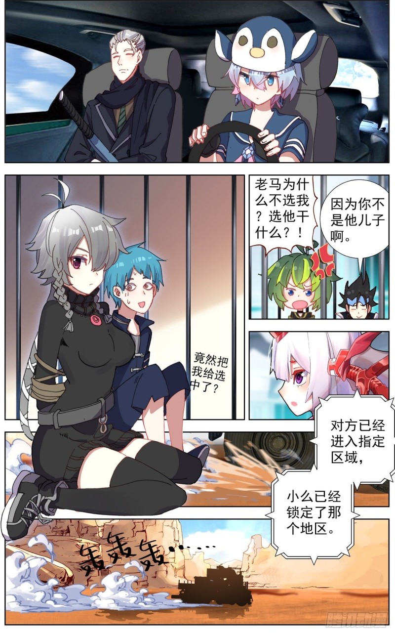 120交换人质12