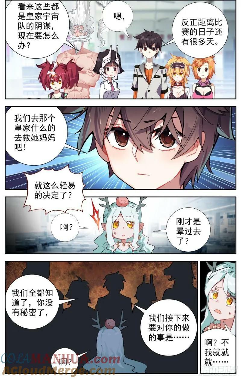 361重新规划任务1